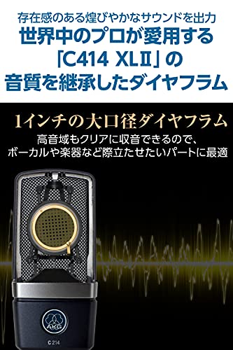 AKG C214-Y4 の商品画像 5