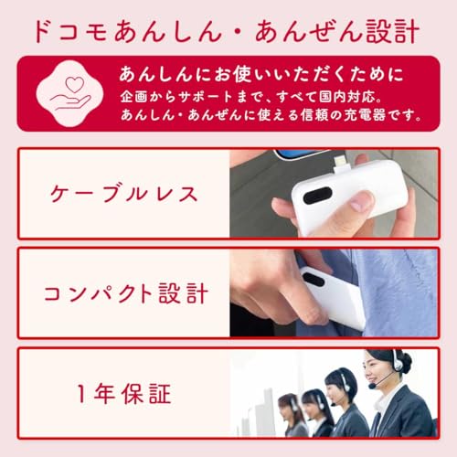 ドコモ純正 ケーブルレスポケットチャージャー 01M モバイルバッテリー 5000mAh Type-C 急速充電 2台同時充電 コンパクト スタンド 異常検知