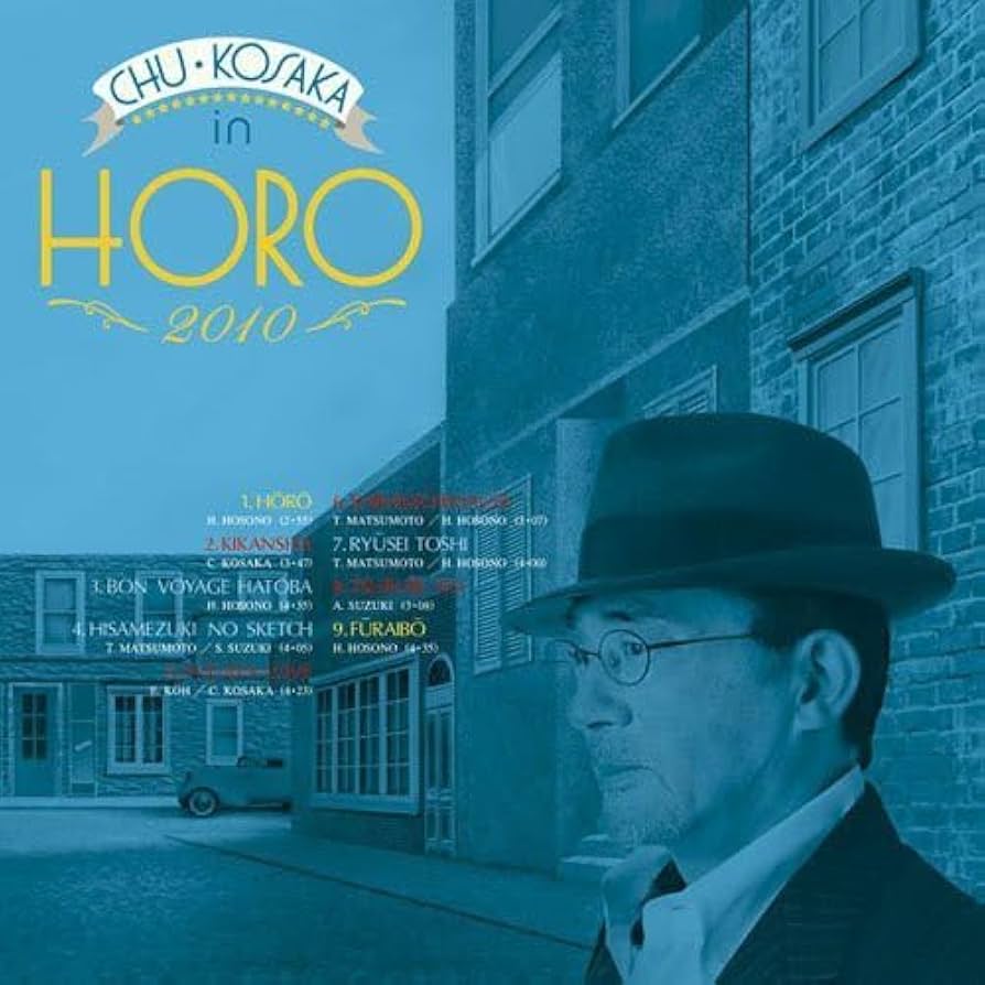 Amazon.co.jp: HORO2010: ミュージック