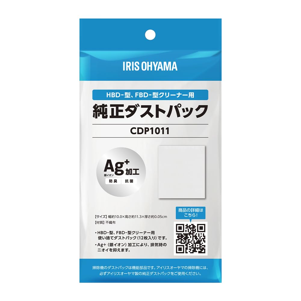 【純正品】アイリスオーヤマ ハンディクリーナー・布団クリーナー用別売紙パック C…