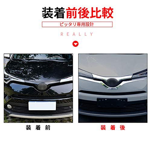 Amazon | [Accesments] C-HR専用 フロントエンブレムグリル