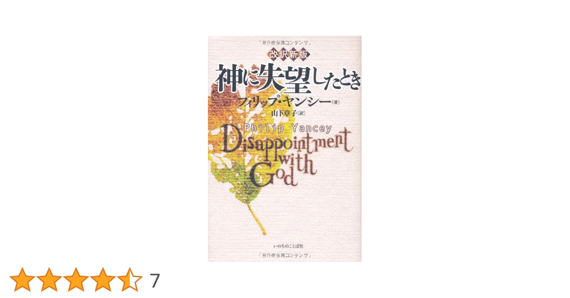弥勒の再下生の神聖画と解説文など　　加古藤市３枚セット 弥勒の再下生の神聖画と解説文など 加古藤市3枚セット - メルカリ