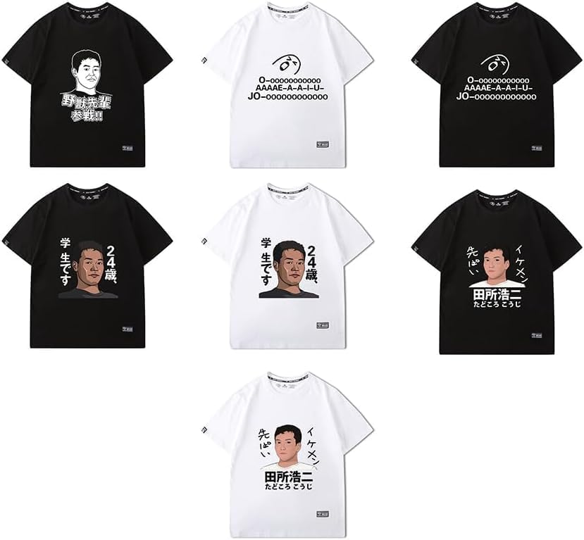 Amazon.co.jp: 野獣先輩 tシャツ 半袖 学生 おもしろtシャツ 夏 