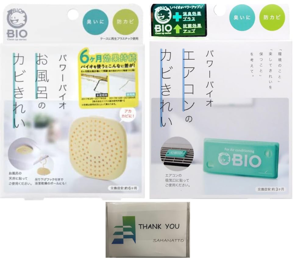 コジット パワーバイオ お風呂のカビきれい、エアコンのカビきれい セット品 オリ…
