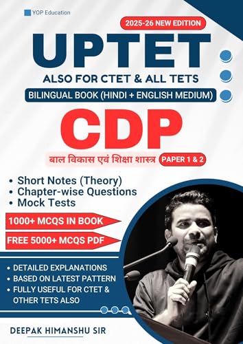 Image of UPTET 2026 Child Development and Pedagogy (Bal Vikas Evam Shiksha shastra) Book, Paper I & II, Bilingual Hindi and English Medium - UPTET 2026 CDP ... PAPER 1 AND 2 CHILD DEVELOPMENT AND PEDAGOGY)