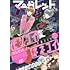 「マーガレット2020年6号」