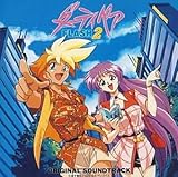 アニメ系CD ダーティペアFLASH2 オリジナルサウンドトラック