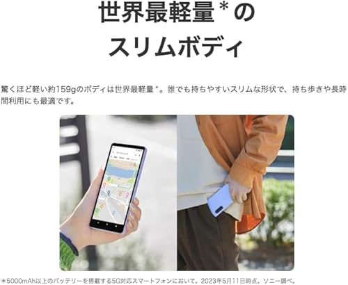 Sony Xperia 10 V 128GB (整備済み品)