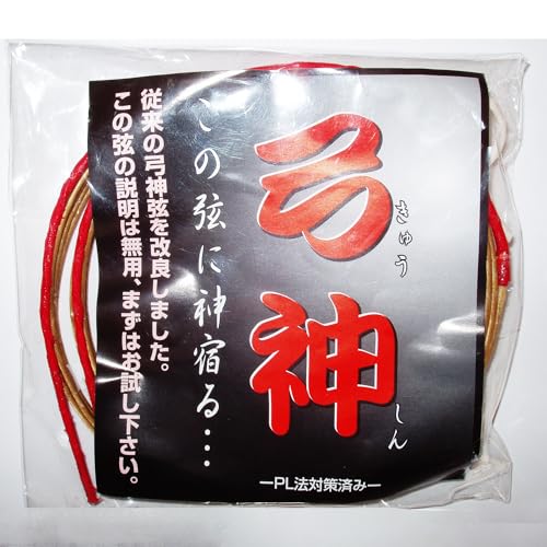 山武弓具店 弓神 弓道弦 並寸 太 C-030