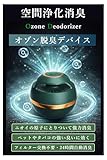 [ｖｉａｕｒａ] [ 小型空気清浄機 ] 24時間 強力消臭 [ オゾン脱臭機 ] 空気清浄機 脱臭強化モデル フィルター交換不要 コードレス 消臭 省エネ 小型 寝室 キッチン 玄関 車 車内 花粉対策 ペット 向け 家庭用 卓上 日本語取扱説明書