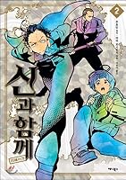 Remake with God 2 8959196991 Book Cover