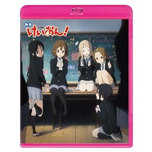 映画 けいおん! (Blu-ray 初回限定版)
