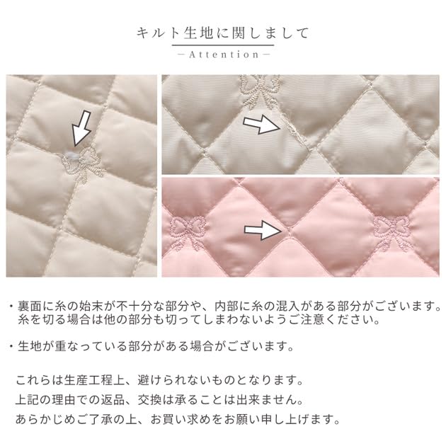 Amazon | MYmama キルティング生地 ナイロン100%表地 リボン刺繍 広幅