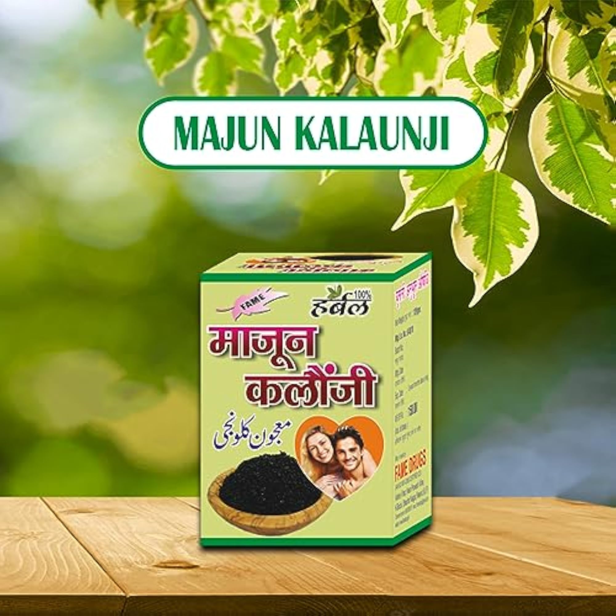 Fame Drugs Majun Kalaunji, 100 gm