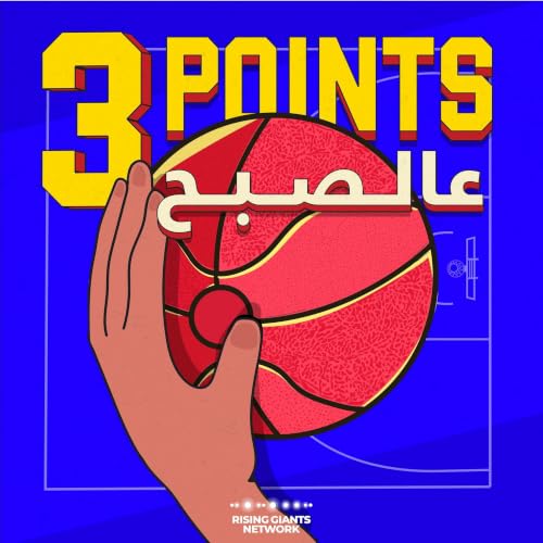 3 Points عالصبح Titelbild