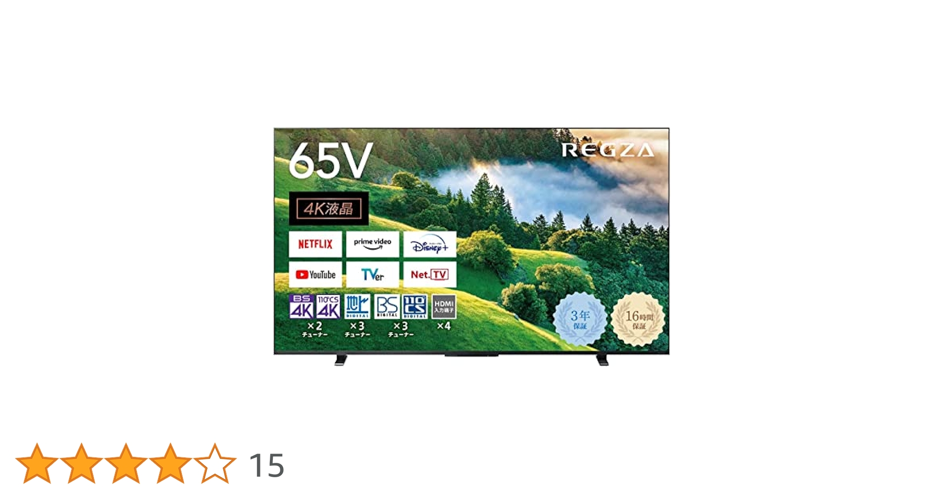 65インチ 東芝 レグザ REGZA 4K 65M550L 美品 2023年製 TOSHIBA 東芝 REGZA 65M550L 65V型 4K液晶テレビ 4Kチューナー