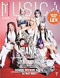MUSICA 2026年1月号 (2025-12-25) [雑誌]
