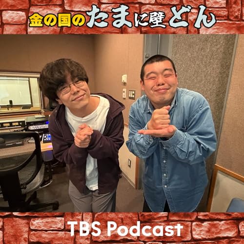 こたけ正義感さんをどうやって「おもてなし」する？