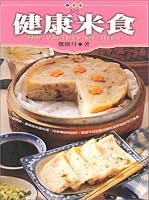 The Variety of Rice 9576305772 Book Cover