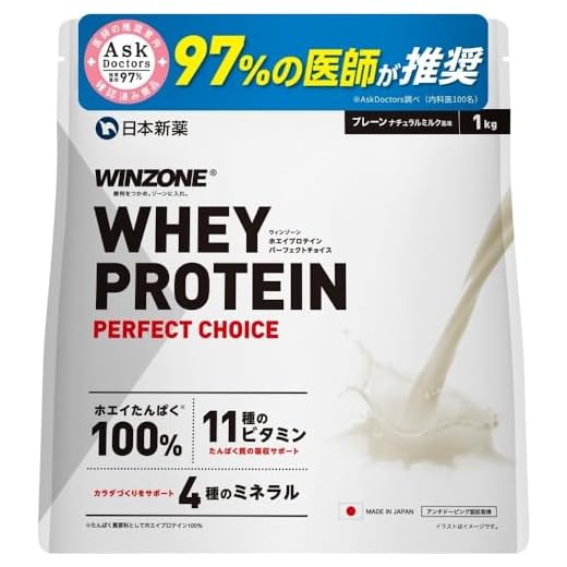 WINZONE（ウィンゾーン）ホエイ プロテイン パーフェクトチョイス 1kg プレーン（ナチュラルミルク）国内製造 11種ビタミン 4種ミネラル WPC 日本新薬