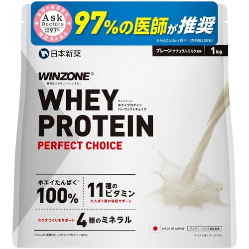 【医師推奨】ウィンゾーン プロテイン ホエイ プレーン ビタミン11種...