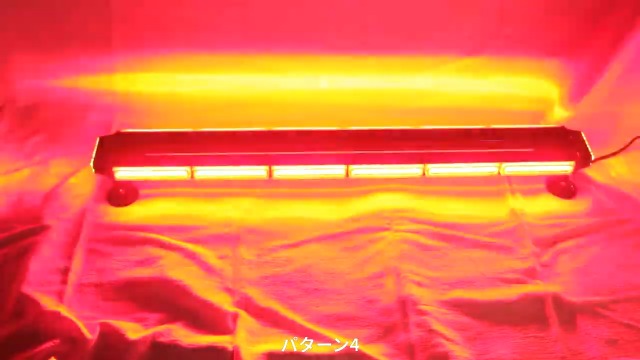 Amazon.co.jp: 緊急車両用 赤色灯【94.5cm】LED回転灯 バータイプ