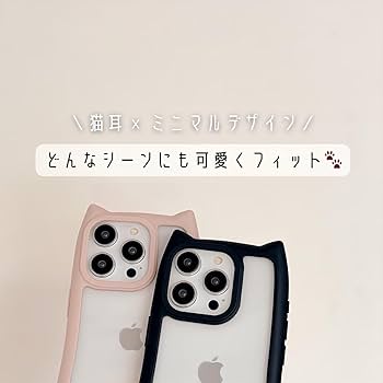 Amazon.co.jp: saymi 猫耳 おしゃれ 韓国 iPhone16 ケース 3色