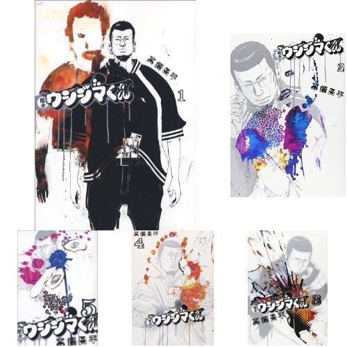 Amazon.co.jp: 闇金ウシジマくん コミック 1-42巻 セット : Japanese Books