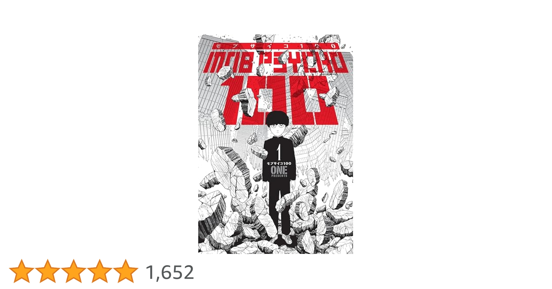 Amazon | Mob Psycho 100 Volume 1 | ONE, ONE | Science Fiction