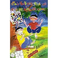 The Balvihar Book Train the Brain 8175970243 Book Cover