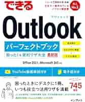 できる Windows 10 パーフェクトブック 困った!&便利ワザ大全 できるWindows 10 パーフェクトブック 困った！＆便利ワザ大全