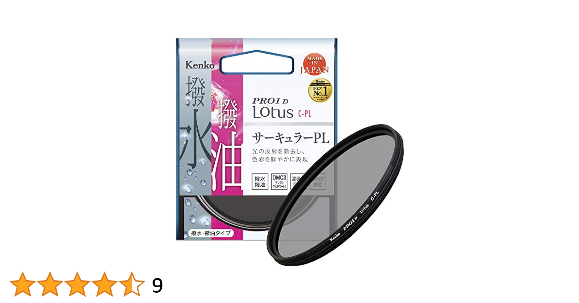 Kenko PLフィルター PRO1D Lotus C-PL 72mm コントラスト上昇・反射除去用 撥水・撥油コーティング 022726 Amazon | Kenko PLフィルター PRO1D Lotus C-PL 72mm