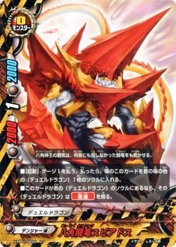 Amazon.co.jp: 八角闘竜スピアドス レア バディファイト 決戦!! 裏角王