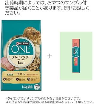Amazon | ピュリナ ワン キャット グレインフリー チキン 1.6kg