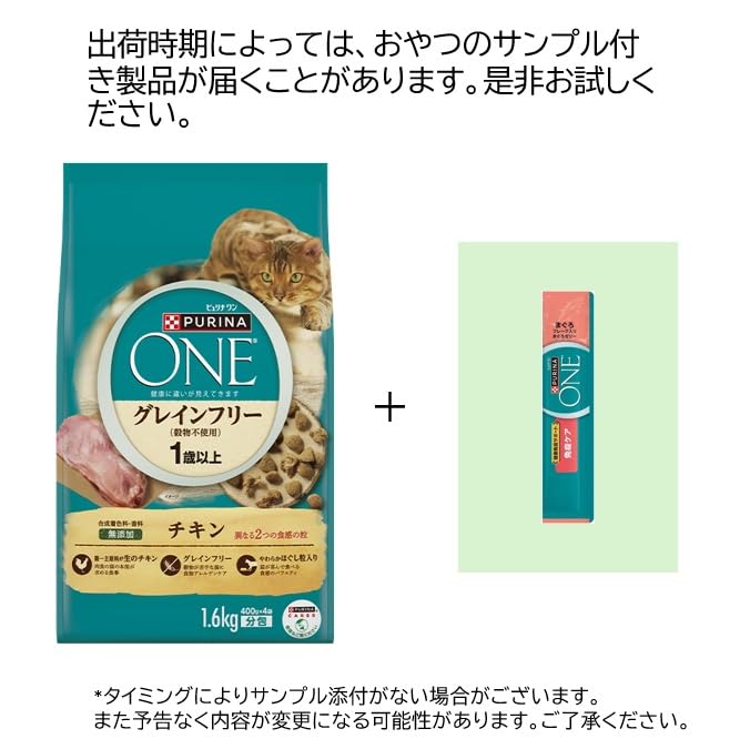 【1.6kgx6袋】ピュリナワン キャットドライ グレインフリー 1歳以上チキン tksports82_tk0203