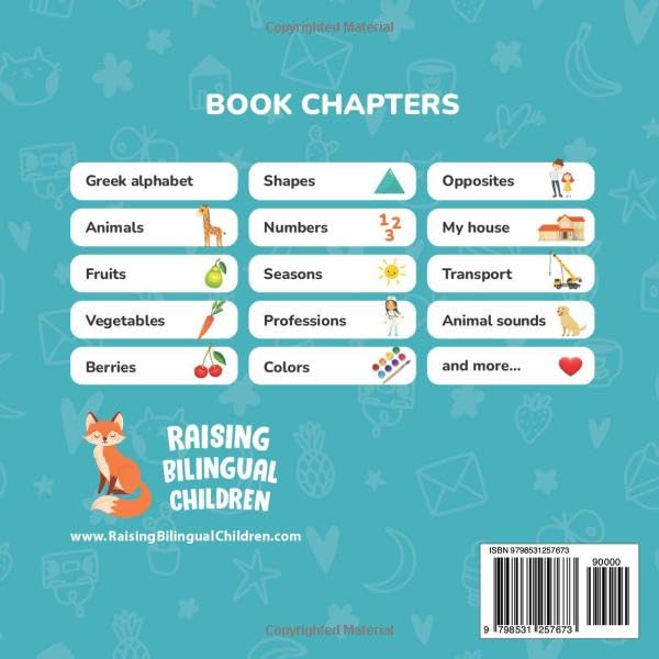 My First Greek Book. Greek-English Book for Bilingual Children: Greek-English children's book with illustrations for kids. A great educational tool to learn Greek for kids. Excellent Greek bilingual book featuring first words 2 51F8kkK+JYL