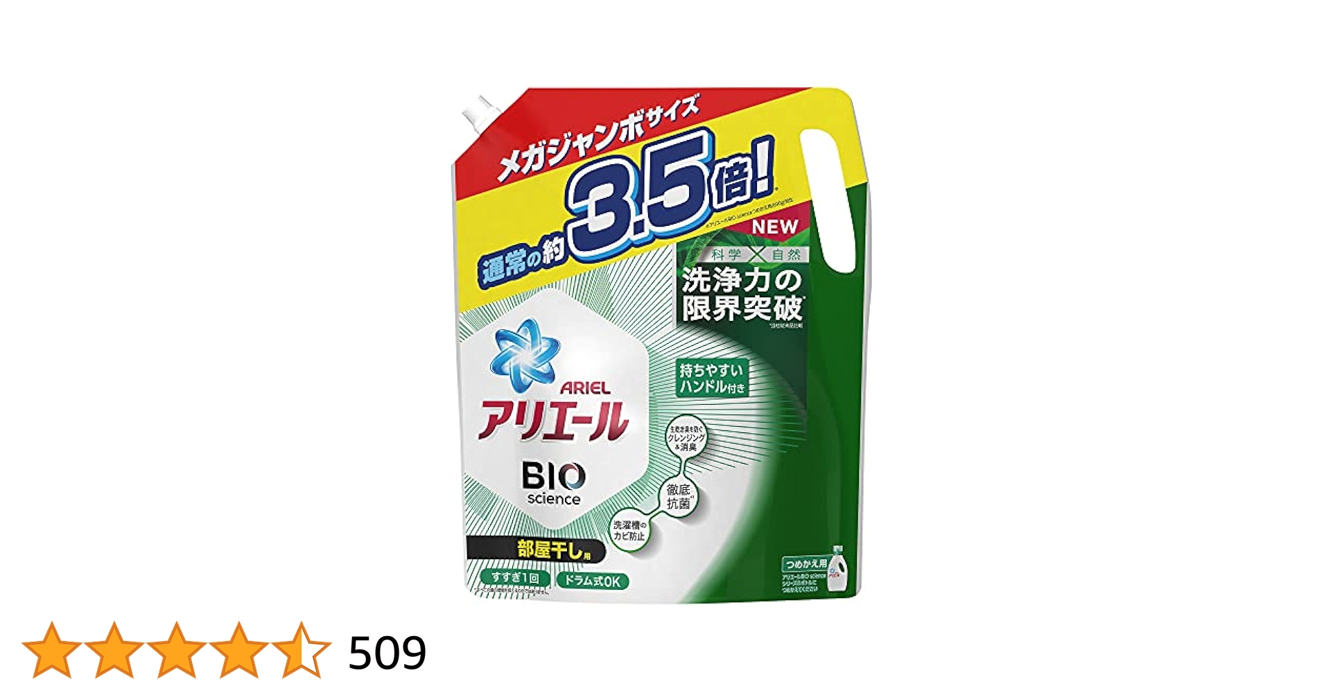 Amazon | アリエール 洗濯洗剤 バイオサイエンスジェル 部屋干し