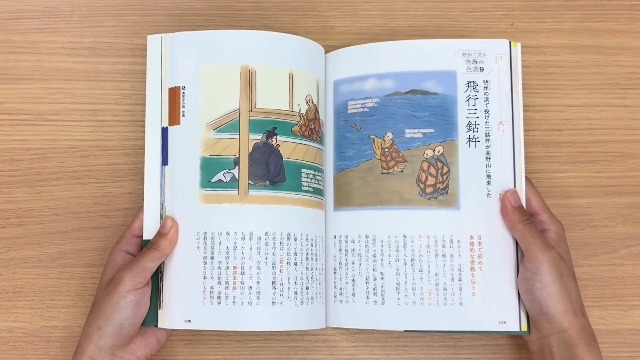 Amazon.co.jp: 『超図解 空海と密教大事典』疑問がすべて解ける (超