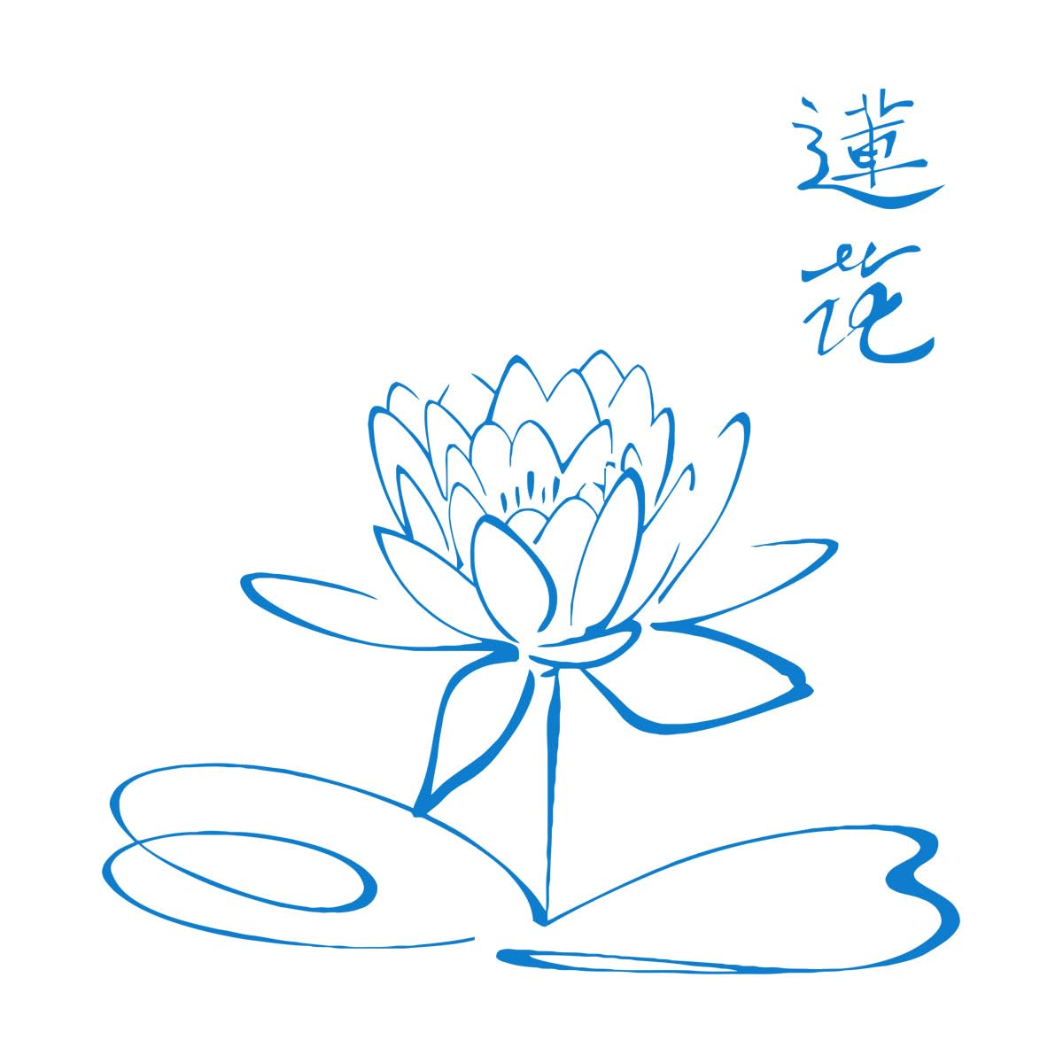 Fine Carving Decals Lotus Chinese Calligraphy Simple and Elegant Style Classic 36x37.1cm Art Mural Painting Small Blue