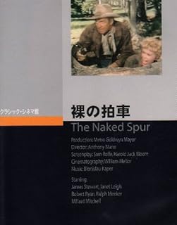 裸の拍車のイメージ画像1