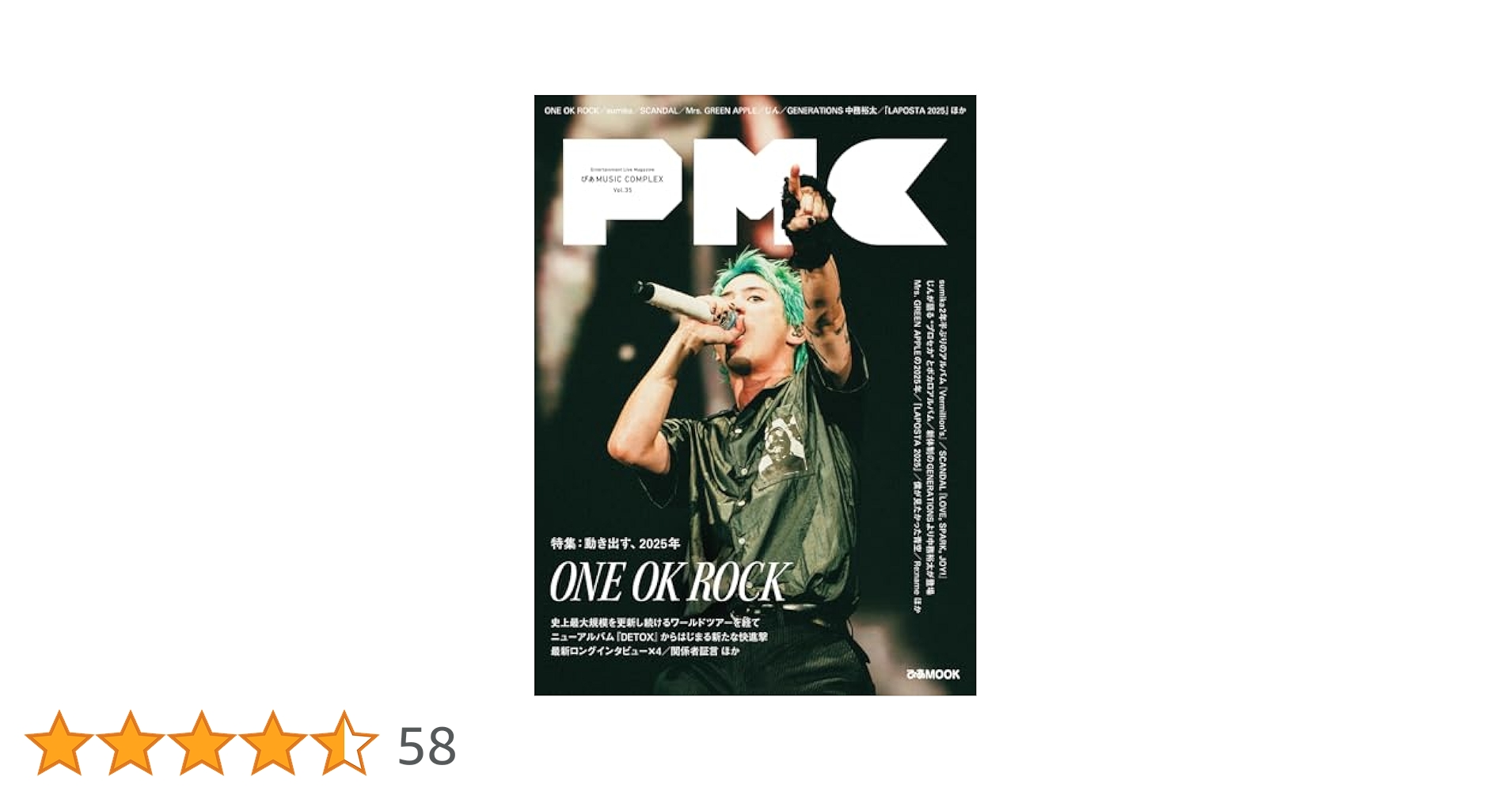 ONE OK ROCK本 Amazon.co.jp: ONE OK ROCK PRIMAL FOOTMARK 2018 #7 写真集のみ