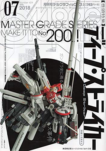 モデルグラフィックス 2018年 07 月号 [雑誌]の詳細を見る
