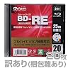YAMAZEN Qriom BD - RE 20 C [ BD - RE 2 倍 速 20 枚 組 ]