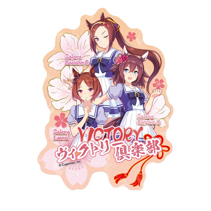 Amazon.co.jp: エンスカイ ウマ娘 プリティーダービー トラベル