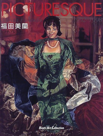 ピクチュアレスク―Miran Fukuda 1992~1998 (Asahi Art Collection) ピクチュアレスク―Miran Fukuda 1992~1998 (Asahi Art Collection)