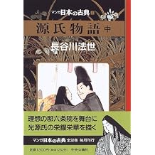 Amazon Com Housei Hasegawa Books Biography Blog Audiobooks Kindle