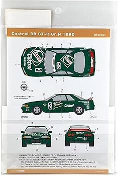 レア希少】タミヤ RCカー ボディパーツ カストロールRBスカイラインGT