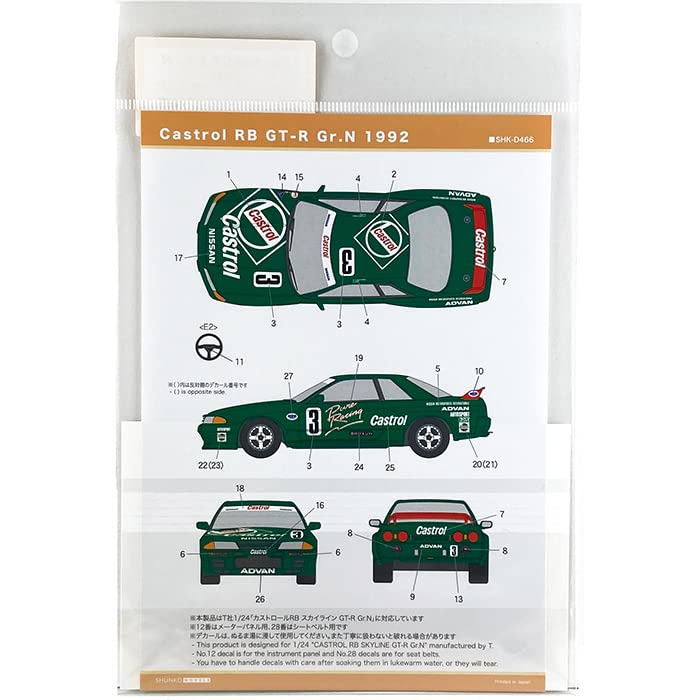 Amazon | SHUNKO MODELS 1/24 カストロールRB GT-R Gr.N 1992