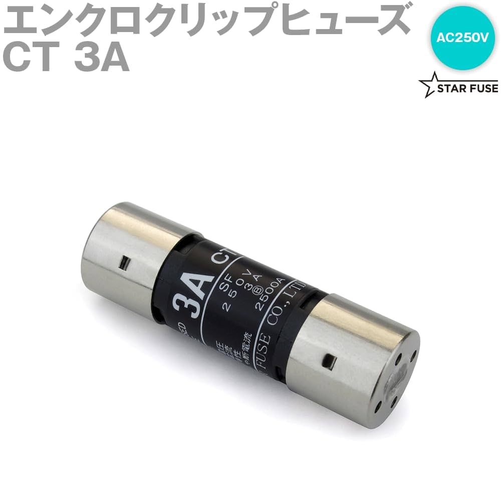 Amazon | スターヒューズ 筒形ヒューズ (非再用型) CT エンクロ