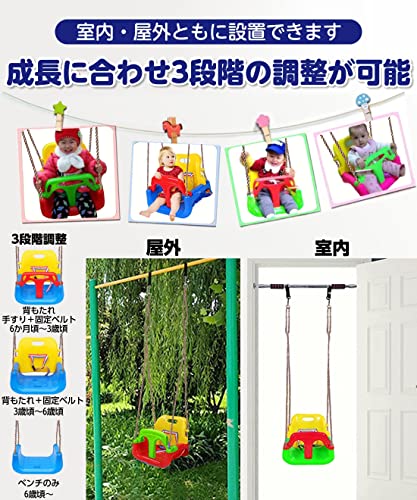 [ケンコバハンズ] ブランコ 子供 家庭用 簡単設置 屋内 室内